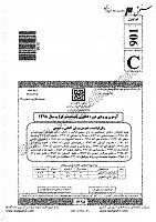 دکتری سراسری نیمه متمرکز جزوات سوالات PHD استعداد تحصیلی زبان آلمانی فرانسه عمومی علوم پایه دکتری سراسری نیمه متمرکز 1398